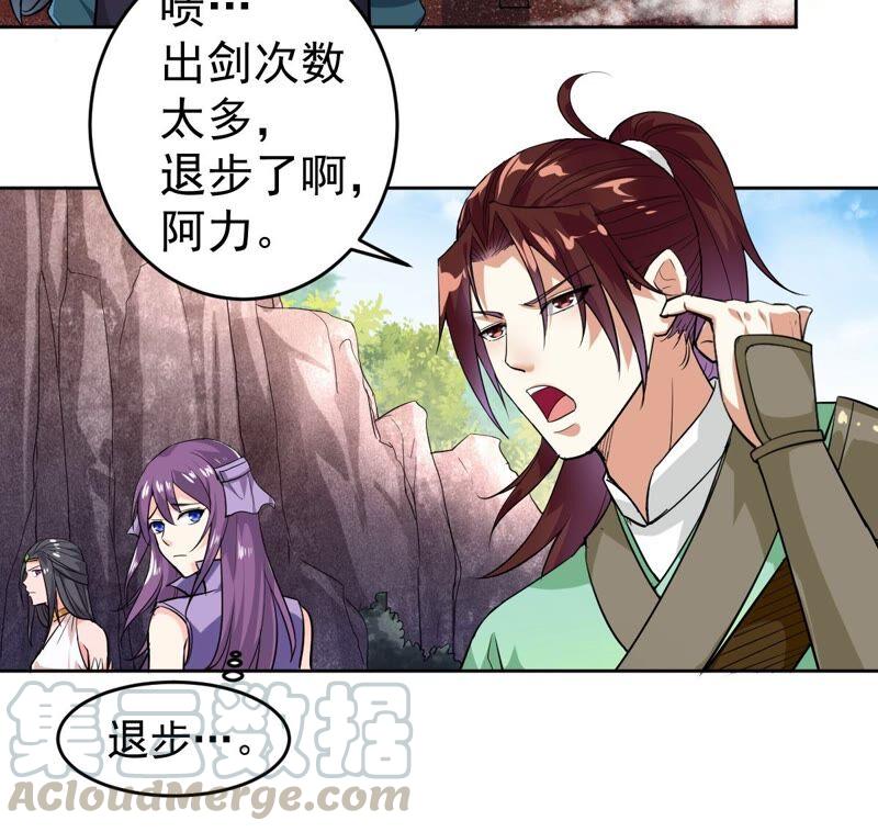 《吞噬永恒》漫画最新章节第192话 两兄弟？免费下拉式在线观看章节第【52】张图片