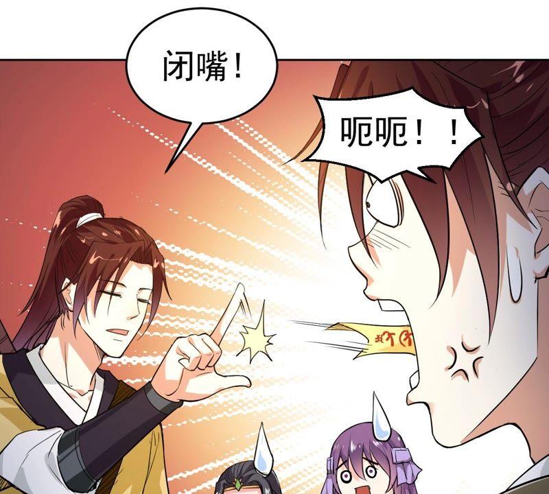 《吞噬永恒》漫画最新章节第192话 两兄弟？免费下拉式在线观看章节第【53】张图片