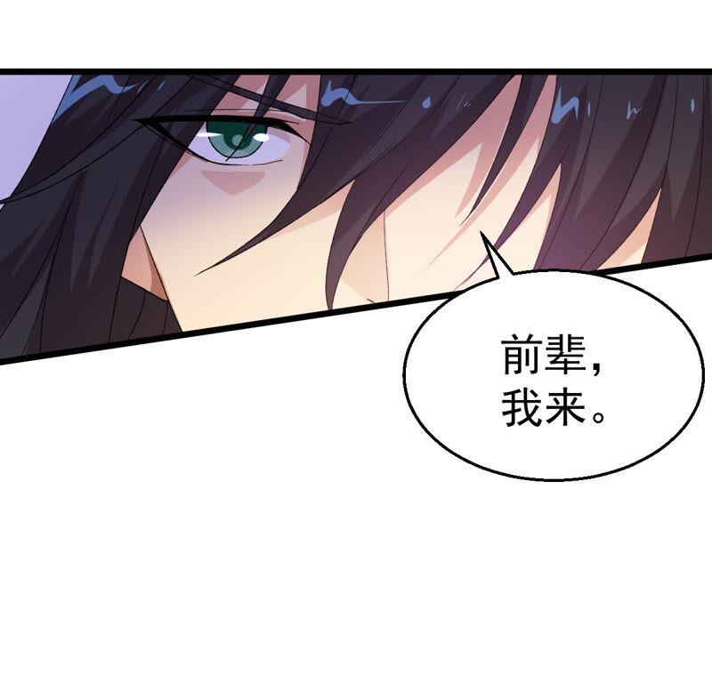 《吞噬永恒》漫画最新章节第192话 两兄弟？免费下拉式在线观看章节第【72】张图片