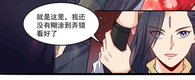 《吞噬永恒》漫画最新章节第193话 血色黎明钟免费下拉式在线观看章节第【33】张图片