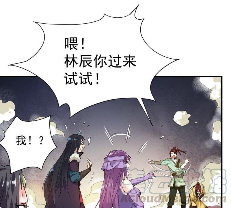 《吞噬永恒》漫画最新章节第193话 血色黎明钟免费下拉式在线观看章节第【58】张图片