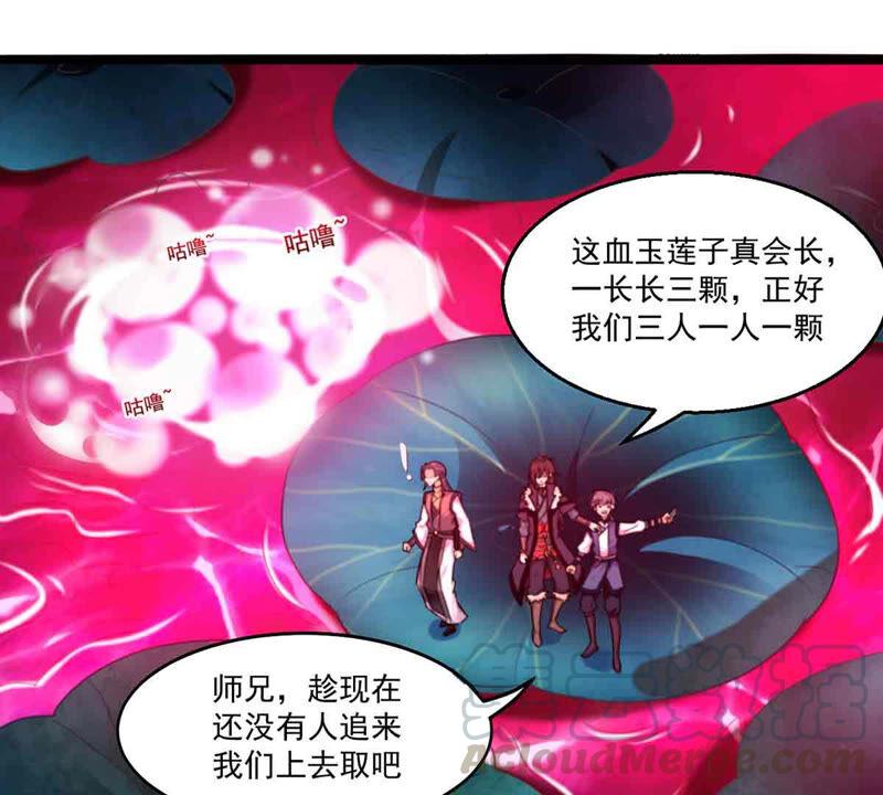 《吞噬永恒》漫画最新章节第194话 你是何人？免费下拉式在线观看章节第【10】张图片