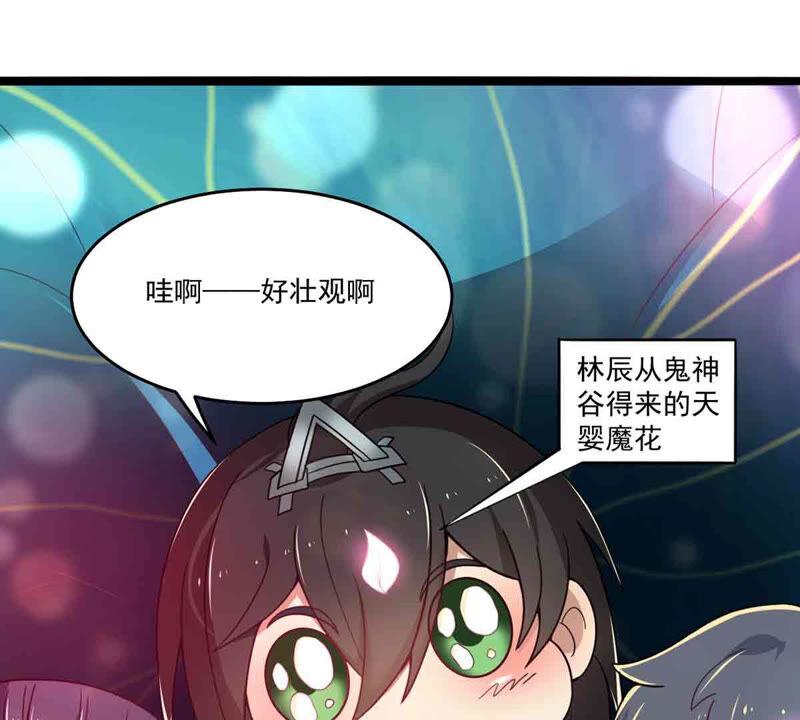 《吞噬永恒》漫画最新章节第194话 你是何人？免费下拉式在线观看章节第【8】张图片