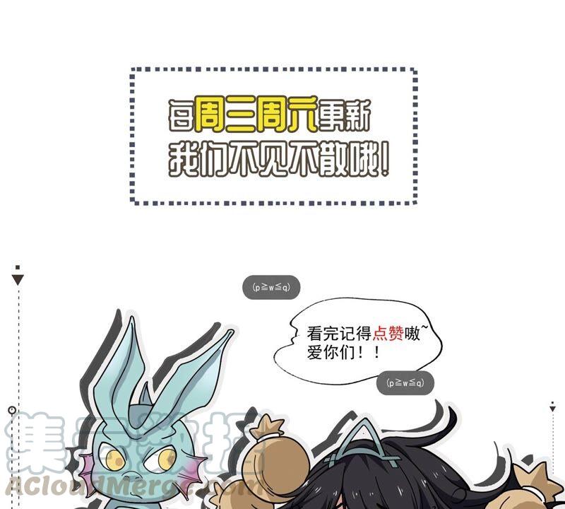 《吞噬永恒》漫画最新章节第195话 血黎免费下拉式在线观看章节第【64】张图片