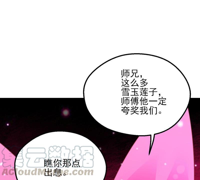 《吞噬永恒》漫画最新章节第196话 老夫竟如此抢手免费下拉式在线观看章节第【34】张图片