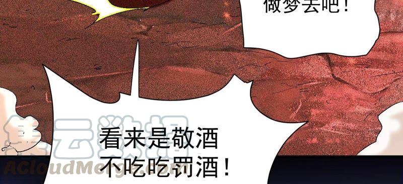 《吞噬永恒》漫画最新章节第196话 老夫竟如此抢手免费下拉式在线观看章节第【43】张图片