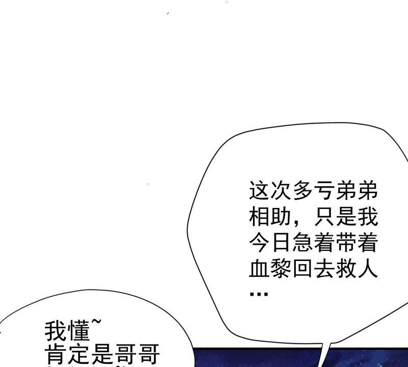 《吞噬永恒》漫画最新章节第196话 老夫竟如此抢手免费下拉式在线观看章节第【63】张图片