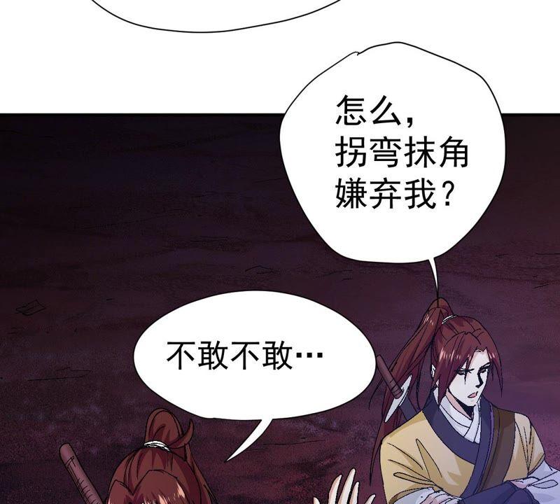 《吞噬永恒》漫画最新章节第196话 老夫竟如此抢手免费下拉式在线观看章节第【66】张图片