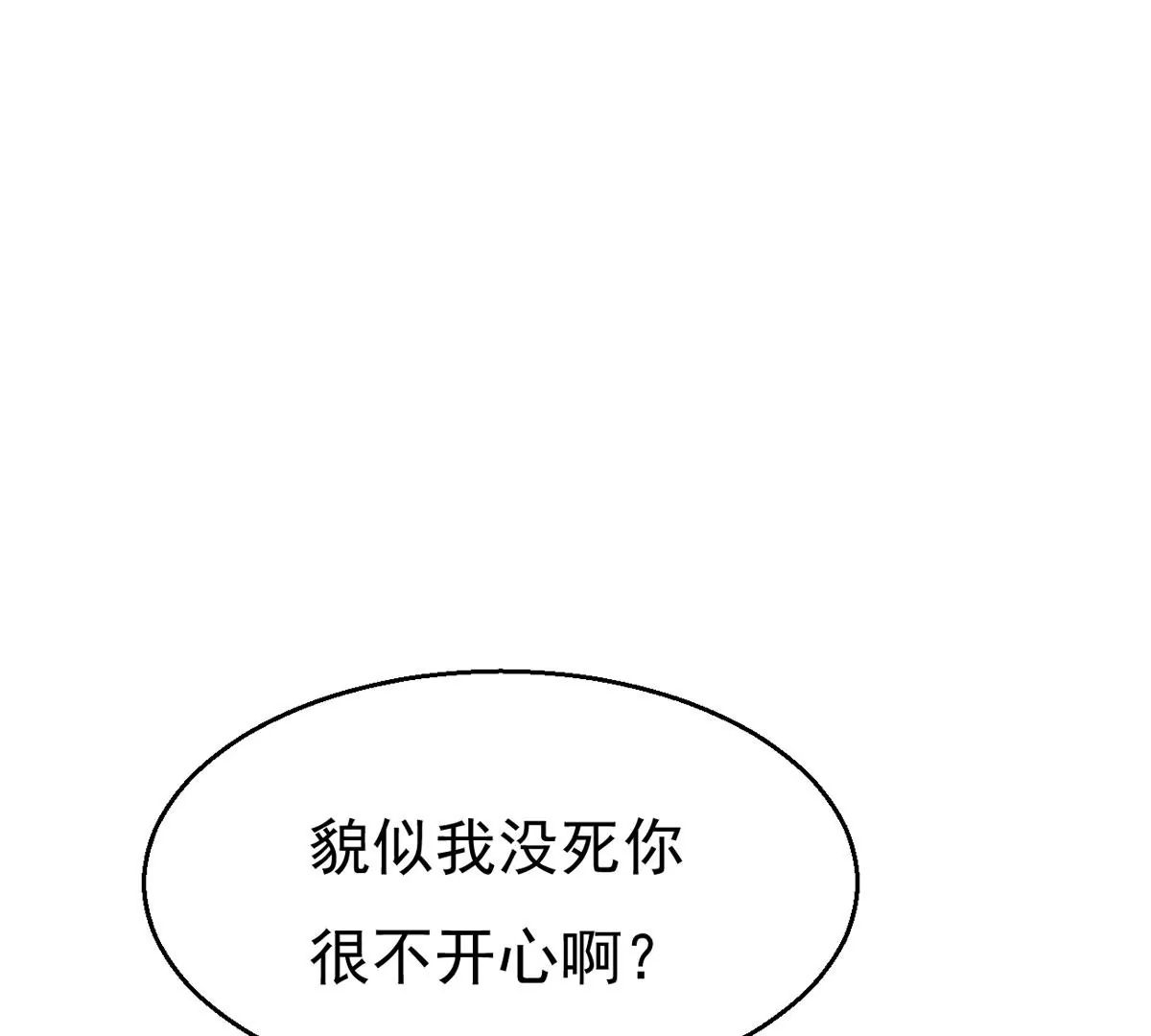 《吞噬永恒》漫画最新章节第295话 竟然还活着！免费下拉式在线观看章节第【71】张图片