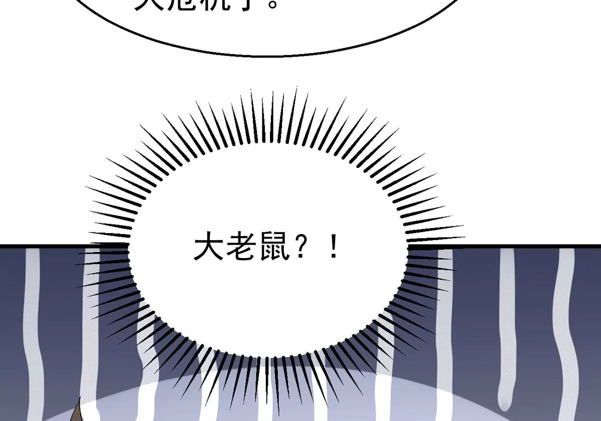 《吞噬永恒》漫画最新章节第295话 竟然还活着！免费下拉式在线观看章节第【79】张图片