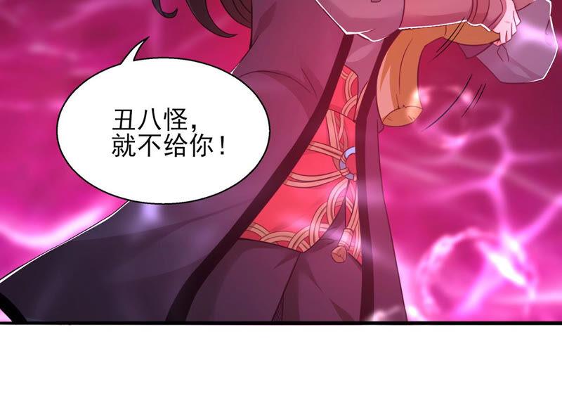 《吞噬永恒》漫画最新章节第197话 言而无信？！免费下拉式在线观看章节第【34】张图片