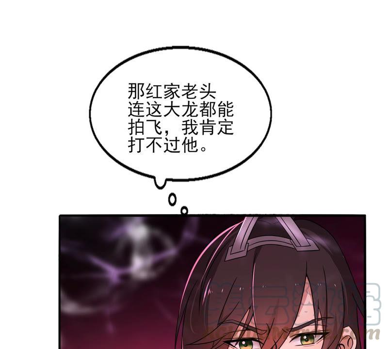 《吞噬永恒》漫画最新章节第197话 言而无信？！免费下拉式在线观看章节第【37】张图片