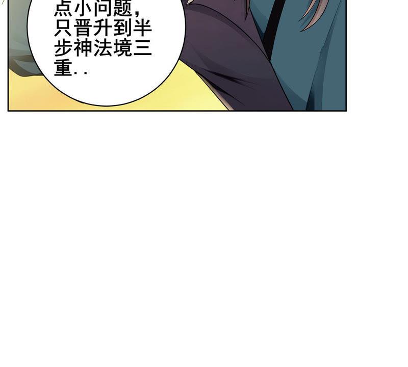 《吞噬永恒》漫画最新章节第198话 钟下之鳖免费下拉式在线观看章节第【20】张图片