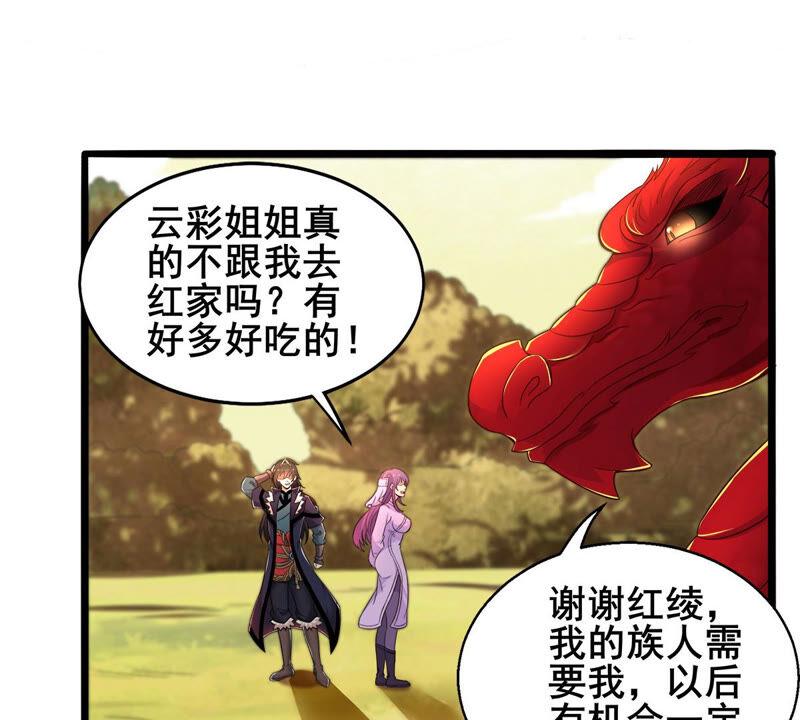 《吞噬永恒》漫画最新章节第198话 钟下之鳖免费下拉式在线观看章节第【30】张图片