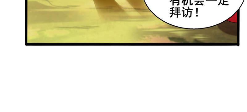 《吞噬永恒》漫画最新章节第198话 钟下之鳖免费下拉式在线观看章节第【31】张图片