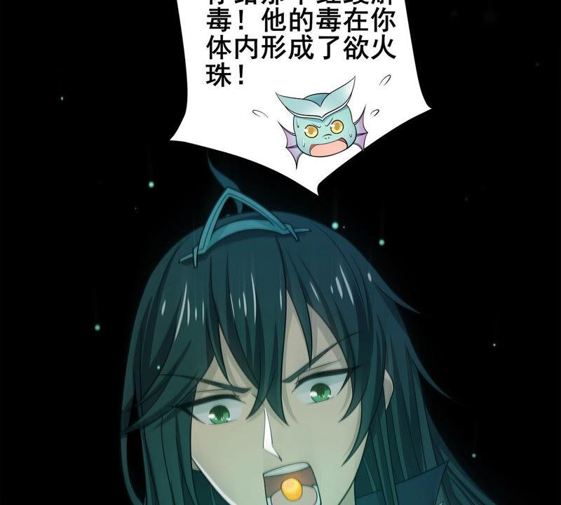 《吞噬永恒》漫画最新章节第198话 钟下之鳖免费下拉式在线观看章节第【4】张图片