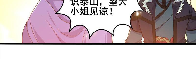 《吞噬永恒》漫画最新章节第198话 钟下之鳖免费下拉式在线观看章节第【46】张图片