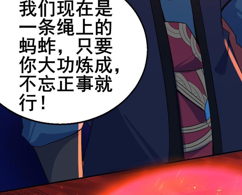 《吞噬永恒》漫画最新章节第199话 难道只能这样解毒？免费下拉式在线观看章节第【15】张图片