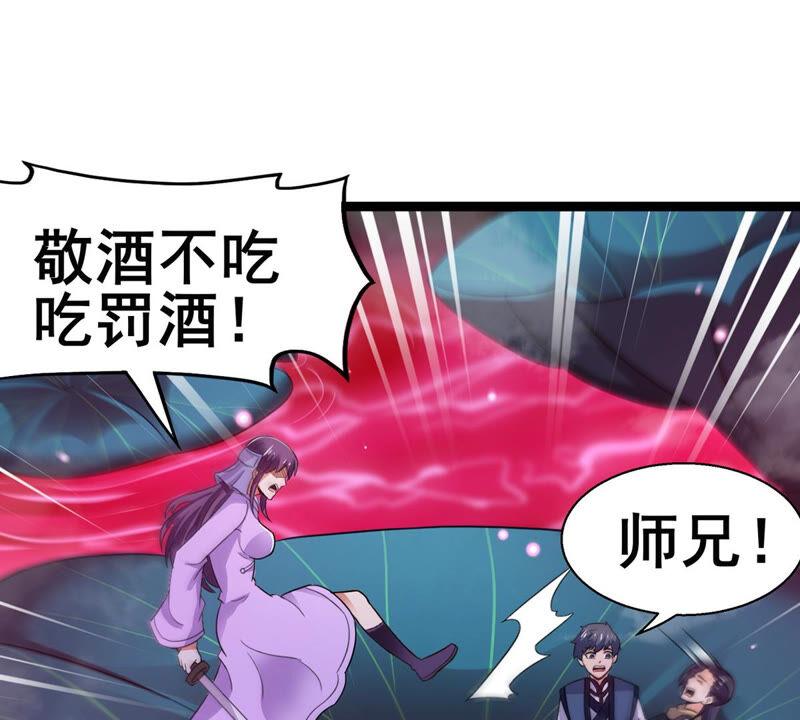 《吞噬永恒》漫画最新章节第199话 难道只能这样解毒？免费下拉式在线观看章节第【28】张图片