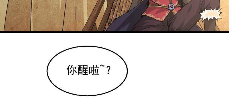 《吞噬永恒》漫画最新章节第199话 难道只能这样解毒？免费下拉式在线观看章节第【51】张图片