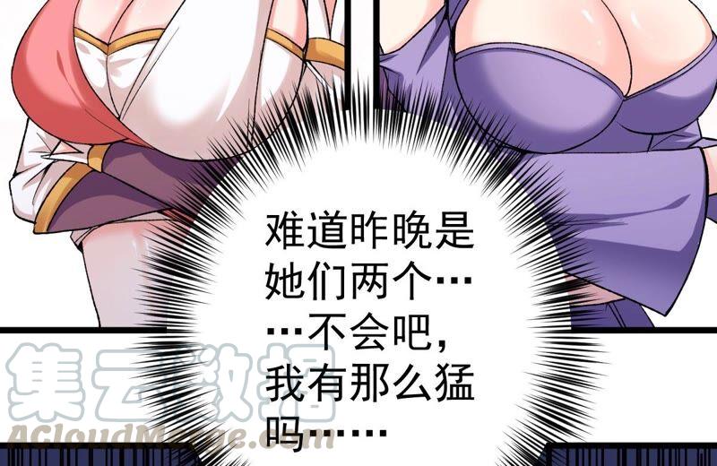 《吞噬永恒》漫画最新章节第199话 难道只能这样解毒？免费下拉式在线观看章节第【55】张图片