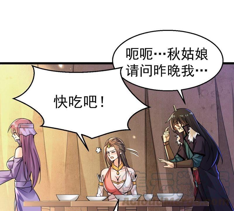 《吞噬永恒》漫画最新章节第199话 难道只能这样解毒？免费下拉式在线观看章节第【58】张图片