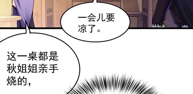 《吞噬永恒》漫画最新章节第199话 难道只能这样解毒？免费下拉式在线观看章节第【59】张图片