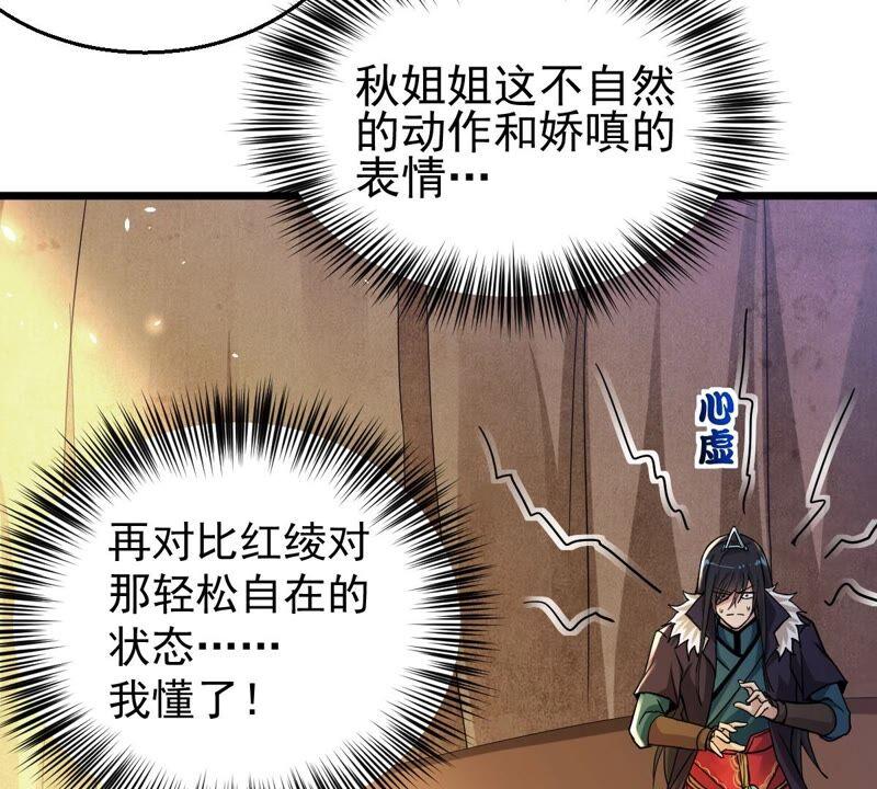 《吞噬永恒》漫画最新章节第199话 难道只能这样解毒？免费下拉式在线观看章节第【60】张图片