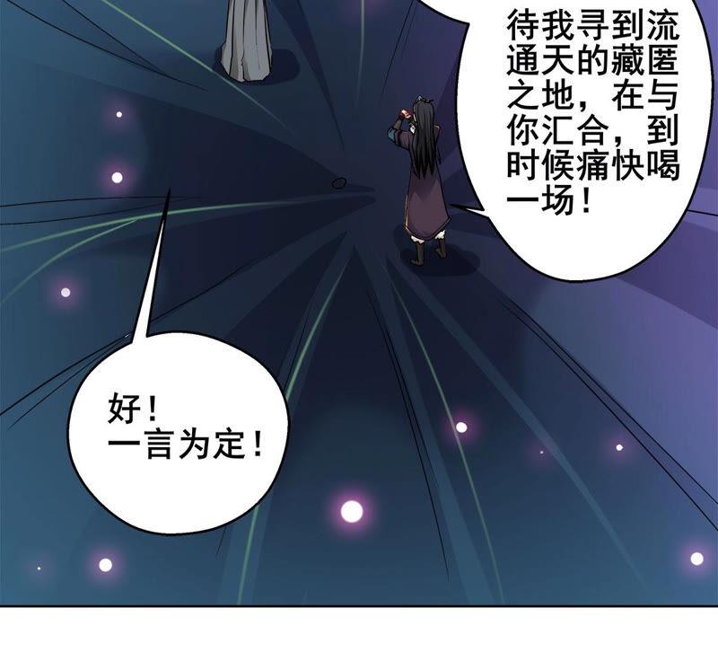 《吞噬永恒》漫画最新章节第201话 新一任的红家家主免费下拉式在线观看章节第【18】张图片