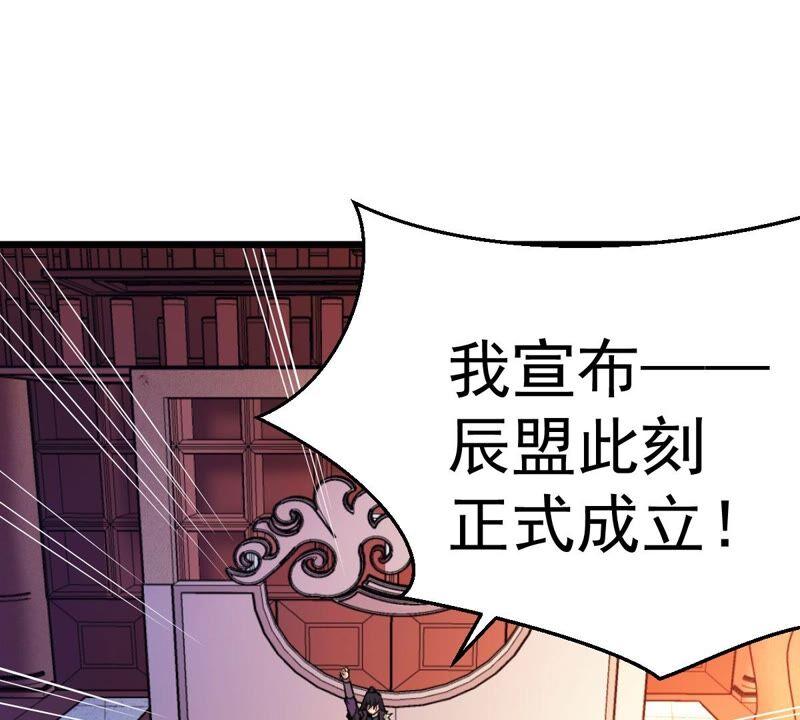 《吞噬永恒》漫画最新章节第201话 新一任的红家家主免费下拉式在线观看章节第【51】张图片