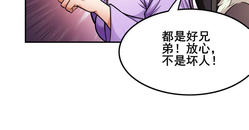 《吞噬永恒》漫画最新章节第201话 新一任的红家家主免费下拉式在线观看章节第【6】张图片