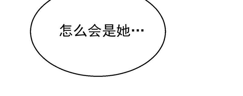 《吞噬永恒》漫画最新章节第201话 新一任的红家家主免费下拉式在线观看章节第【69】张图片