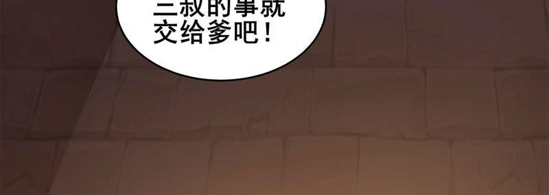 《吞噬永恒》漫画最新章节第202话 是她？免费下拉式在线观看章节第【11】张图片