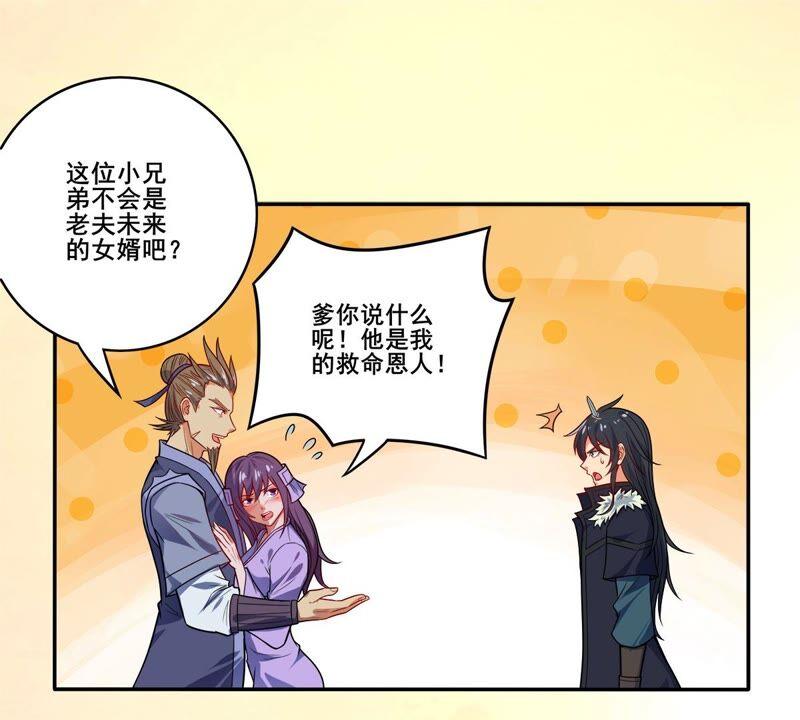 《吞噬永恒》漫画最新章节第202话 是她？免费下拉式在线观看章节第【12】张图片