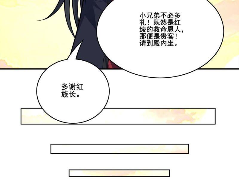 《吞噬永恒》漫画最新章节第202话 是她？免费下拉式在线观看章节第【15】张图片