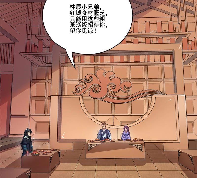 《吞噬永恒》漫画最新章节第202话 是她？免费下拉式在线观看章节第【17】张图片