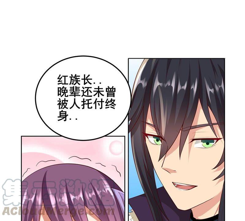 《吞噬永恒》漫画最新章节第202话 是她？免费下拉式在线观看章节第【34】张图片