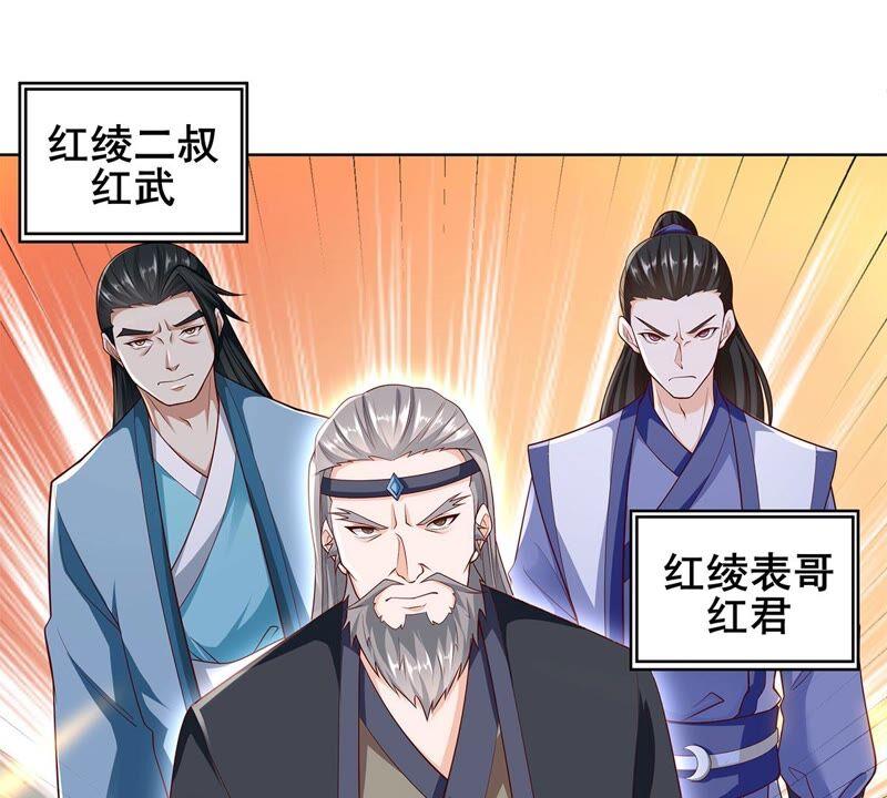 《吞噬永恒》漫画最新章节第202话 是她？免费下拉式在线观看章节第【38】张图片