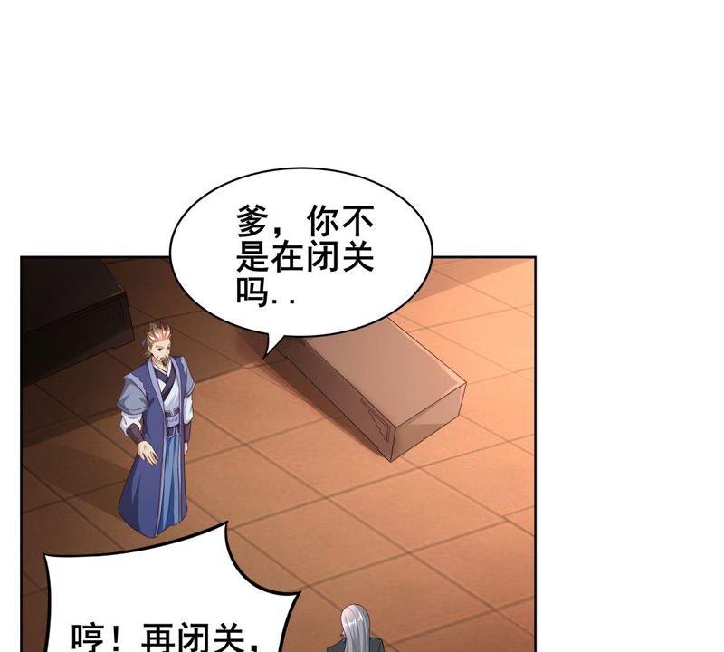 《吞噬永恒》漫画最新章节第202话 是她？免费下拉式在线观看章节第【42】张图片