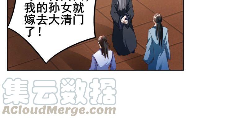 《吞噬永恒》漫画最新章节第202话 是她？免费下拉式在线观看章节第【43】张图片