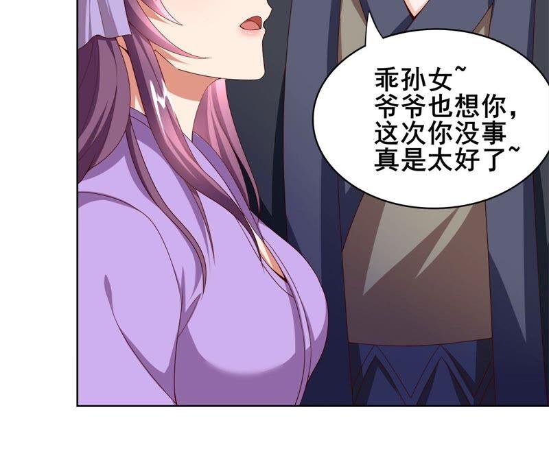 《吞噬永恒》漫画最新章节第202话 是她？免费下拉式在线观看章节第【45】张图片