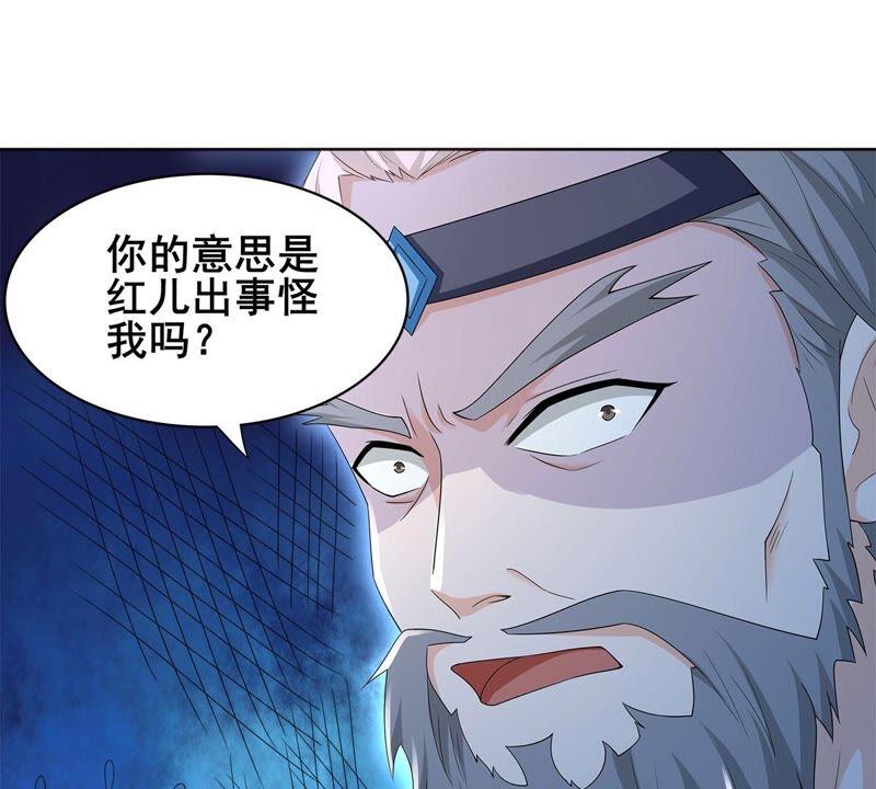 《吞噬永恒》漫画最新章节第202话 是她？免费下拉式在线观看章节第【48】张图片