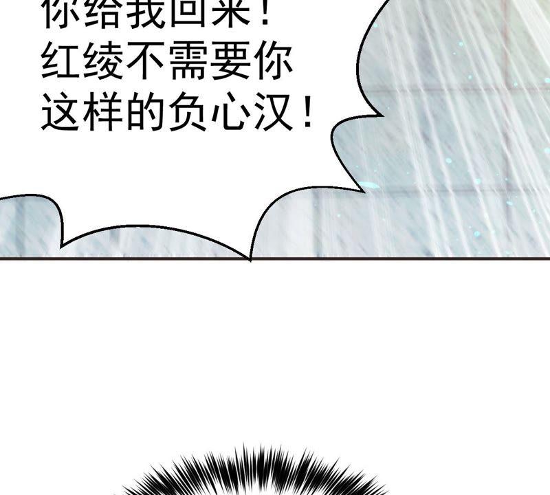 《吞噬永恒》漫画最新章节第202话 是她？免费下拉式在线观看章节第【54】张图片