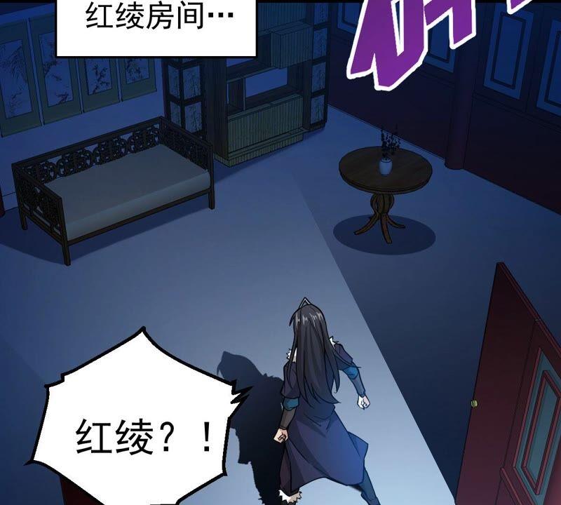 《吞噬永恒》漫画最新章节第202话 是她？免费下拉式在线观看章节第【57】张图片