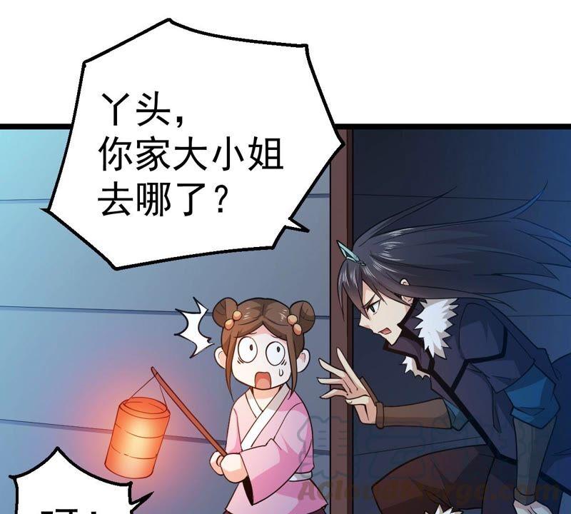 《吞噬永恒》漫画最新章节第202话 是她？免费下拉式在线观看章节第【61】张图片