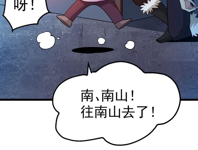 《吞噬永恒》漫画最新章节第202话 是她？免费下拉式在线观看章节第【62】张图片