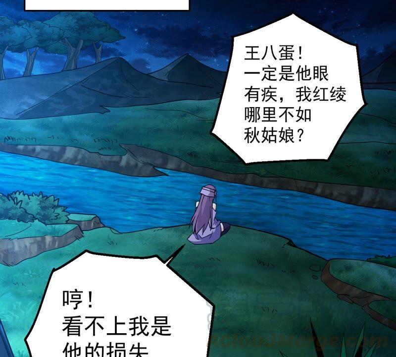 《吞噬永恒》漫画最新章节第202话 是她？免费下拉式在线观看章节第【67】张图片