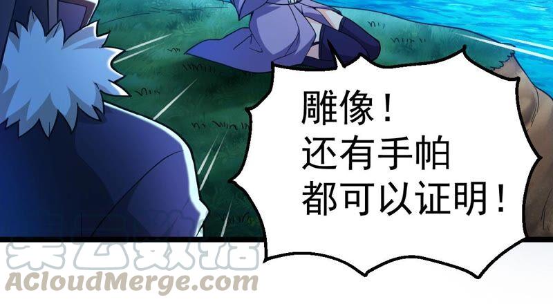 《吞噬永恒》漫画最新章节第202话 是她？免费下拉式在线观看章节第【79】张图片