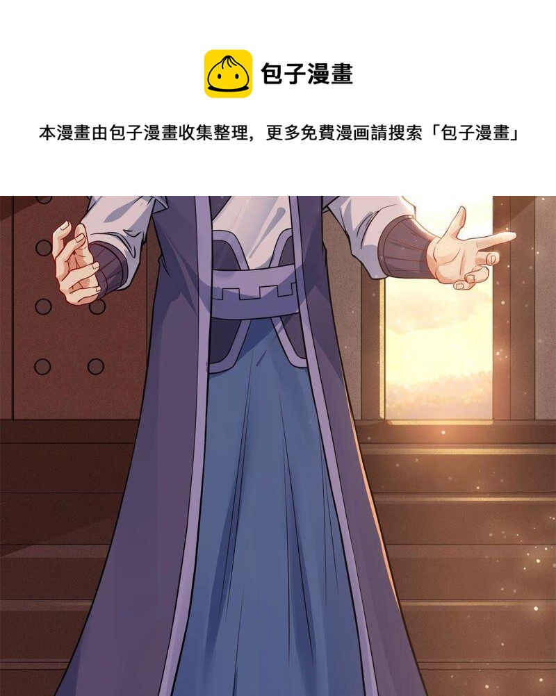 《吞噬永恒》漫画最新章节第202话 是她？免费下拉式在线观看章节第【8】张图片