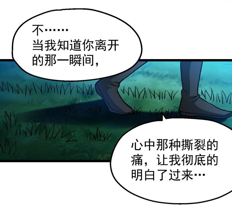 《吞噬永恒》漫画最新章节第202话 是她？免费下拉式在线观看章节第【80】张图片